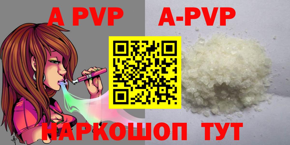 Советск  Alpha PVP СК  Вход с VPN  Alpha PVP VHQ 