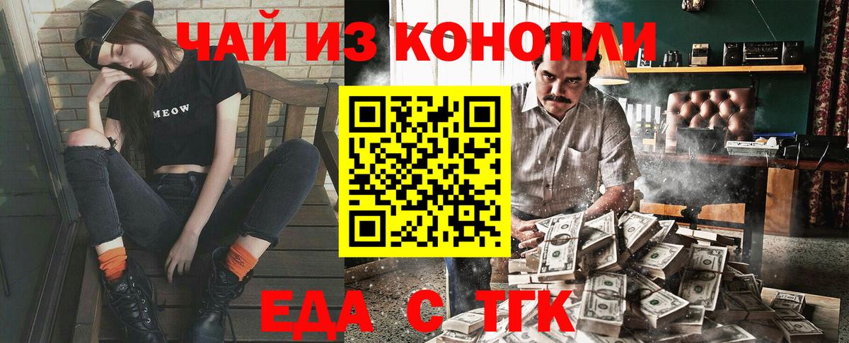 Canna-Cookies конопля Советск
