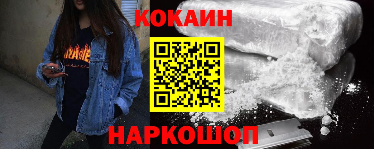 COCAIN Columbia Советск