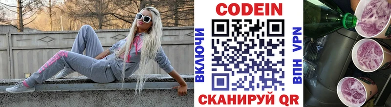 Кодеин напиток Lean (лин) OMG рабочий сайт Советск продажа наркотиков