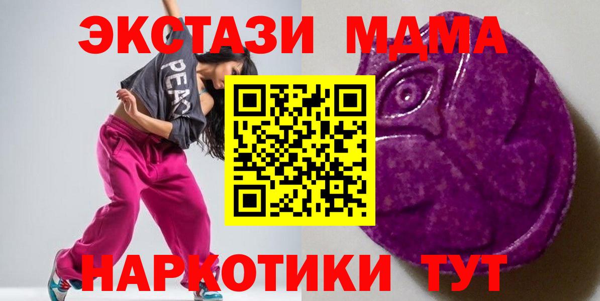 мориарти какой сайт  ЭКСТАЗИ  Советск  Вход с VPN  Ecstasy 280мг 