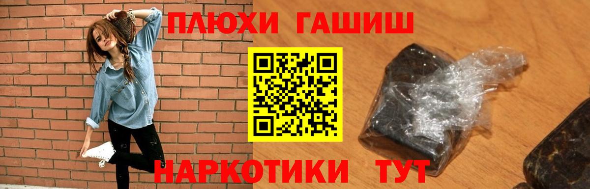 ГАШИШ индика сатива  ГАШ гашик  Вход с VPN  Советск 