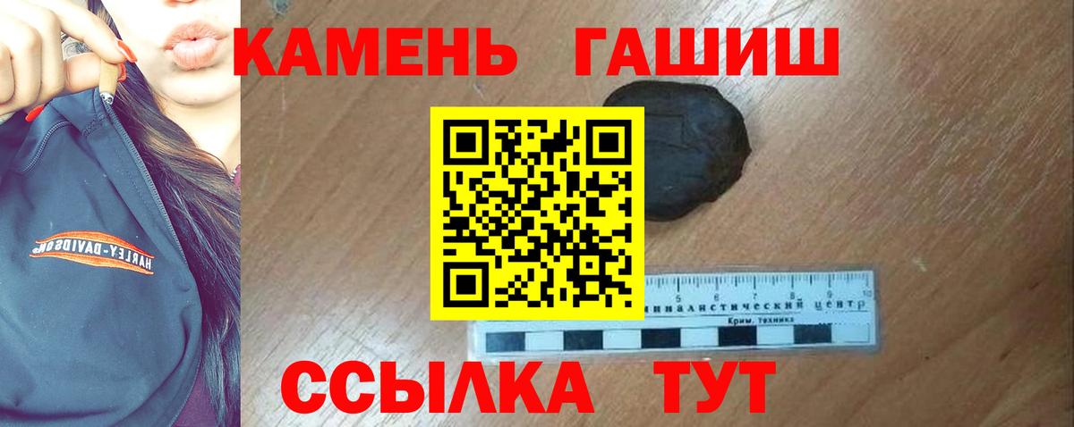 Гашиш гарик Советск