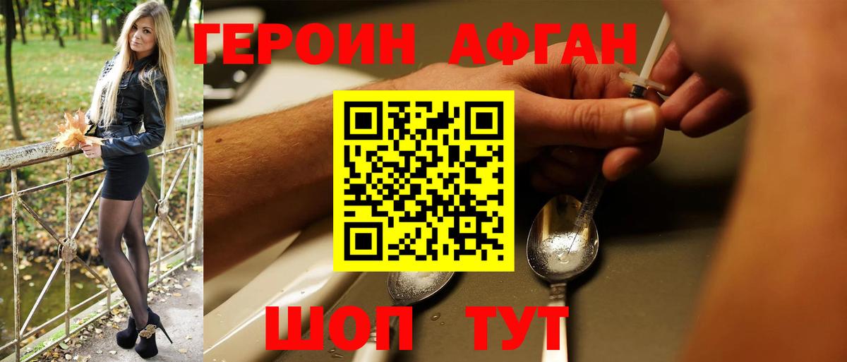 Героин гречка  Вход с VPN  Героин  Советск 
