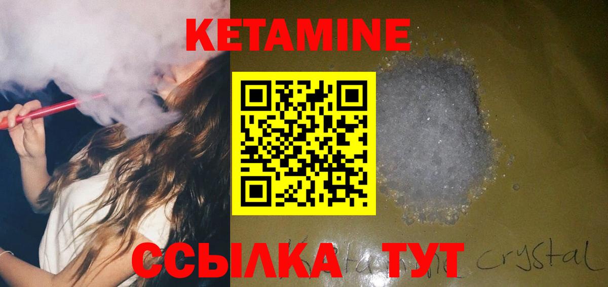 Советск  КЕТАМИН ketamine  Вход с VPN 