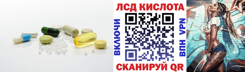 Лсд 25 экстази кислота  где купить   Советск 