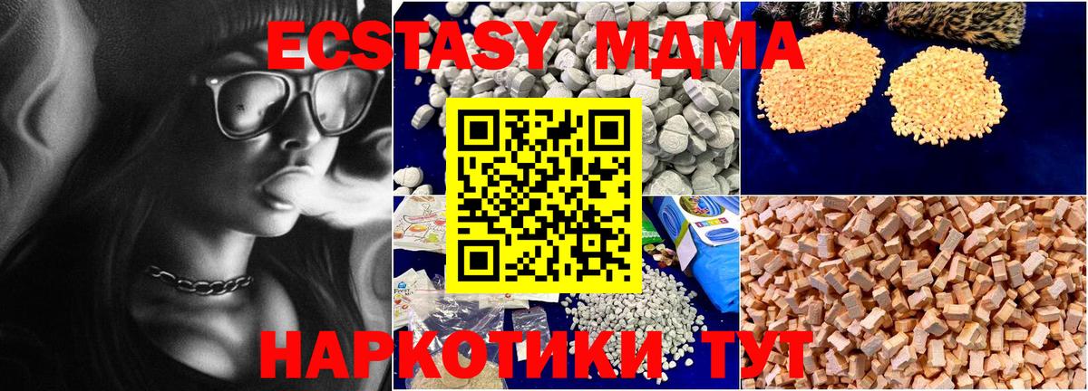 MDMA crystal Советск