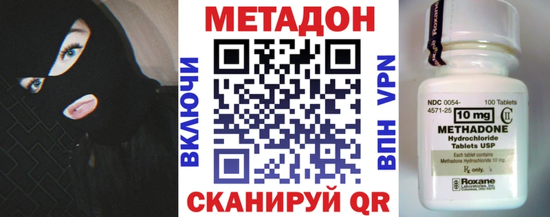 МЕТАДОН мёд Советск