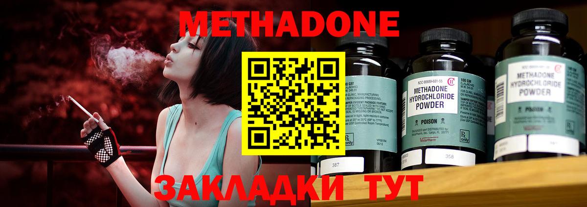 площадка как зайти  Метадон methadone  Вход с VPN  Советск  МЕТАДОН methadone 