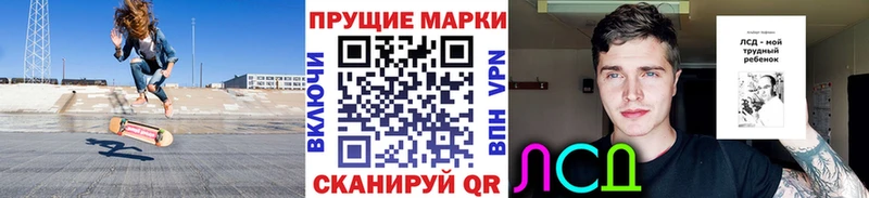 Марки NBOMe 1500мкг  Советск 