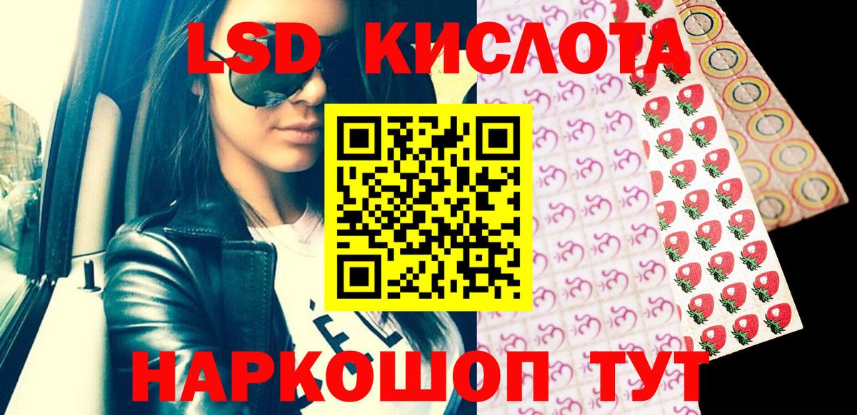 Наркотические марки 1,8мг Советск
