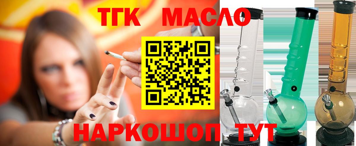 Дистиллят ТГК жижа Советск