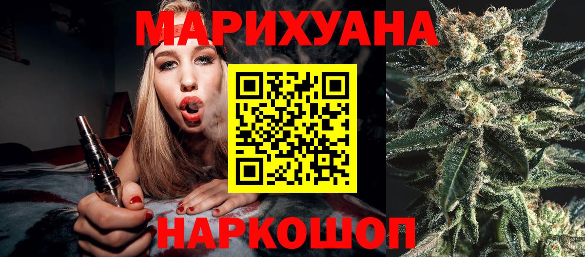 Шишки марихуана Bruce Banner  Вход с VPN  Марихуана ГИДРОПОН  Советск 